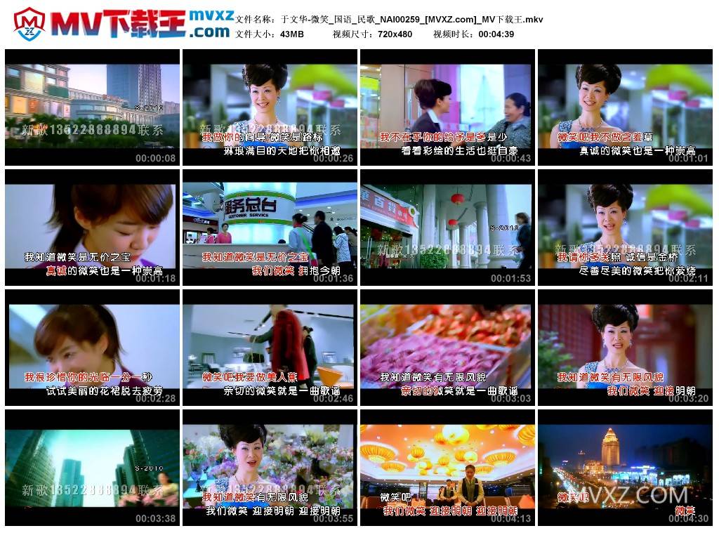 于文华-微笑_国语_民歌_NAI00259